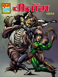 141 Nagraj - Venom